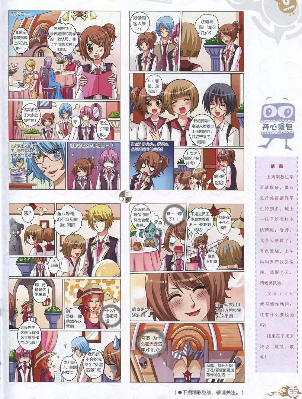 第585期 哈版2014年7期(1/2)-第54话