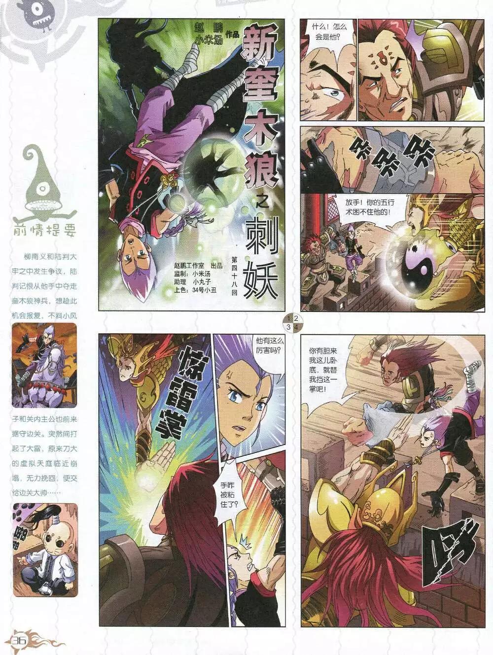 第585期 哈版2014年7期(1/2)-第54话