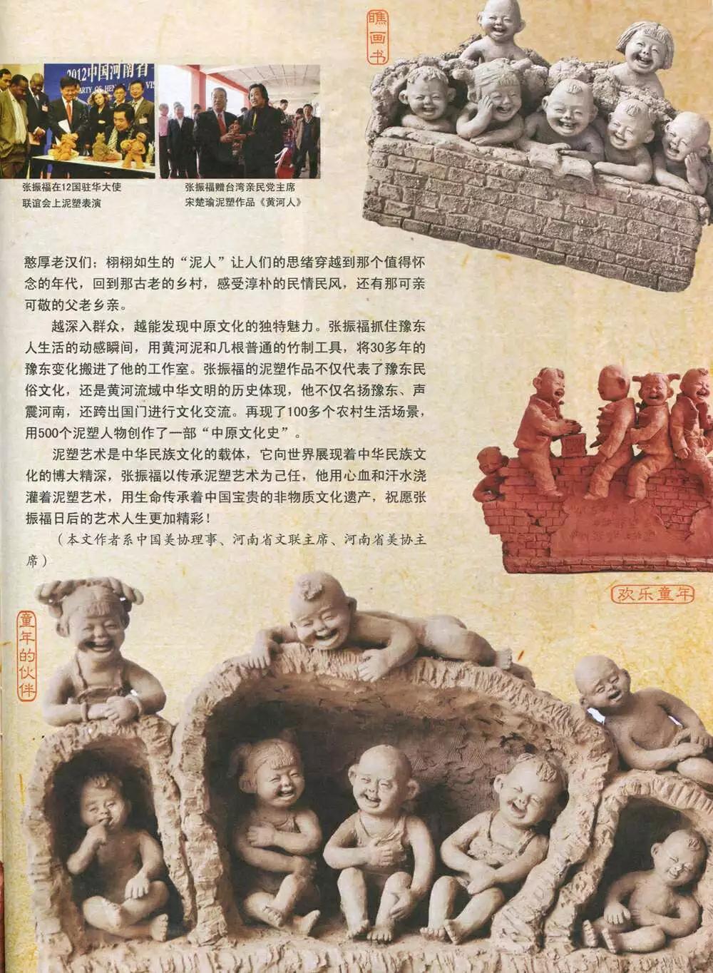 第585期 哈版2014年7期(1/2)-第54话