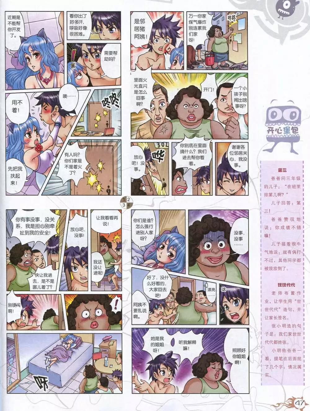 第585期 哈版2014年7期(1/2)-第54话