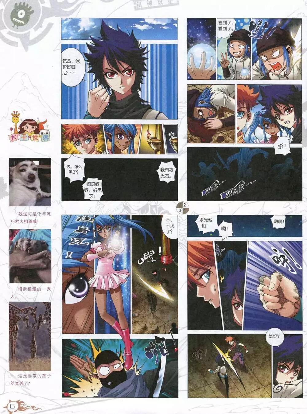 第585期 哈版2014年7期(1/2)-第54话