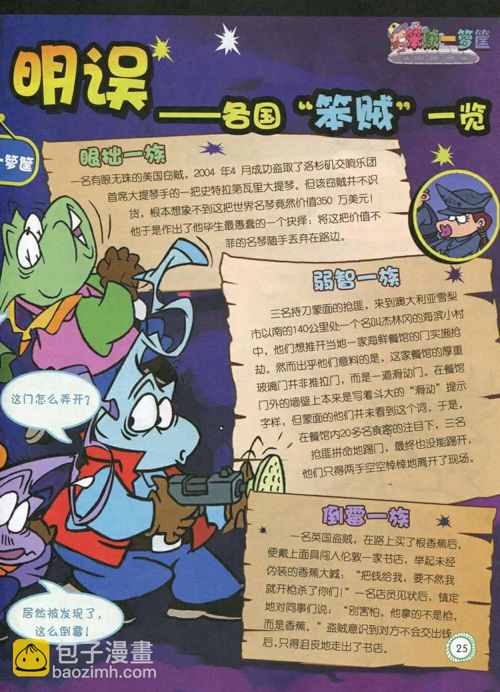 第589期 酷版2014年8期-第58话