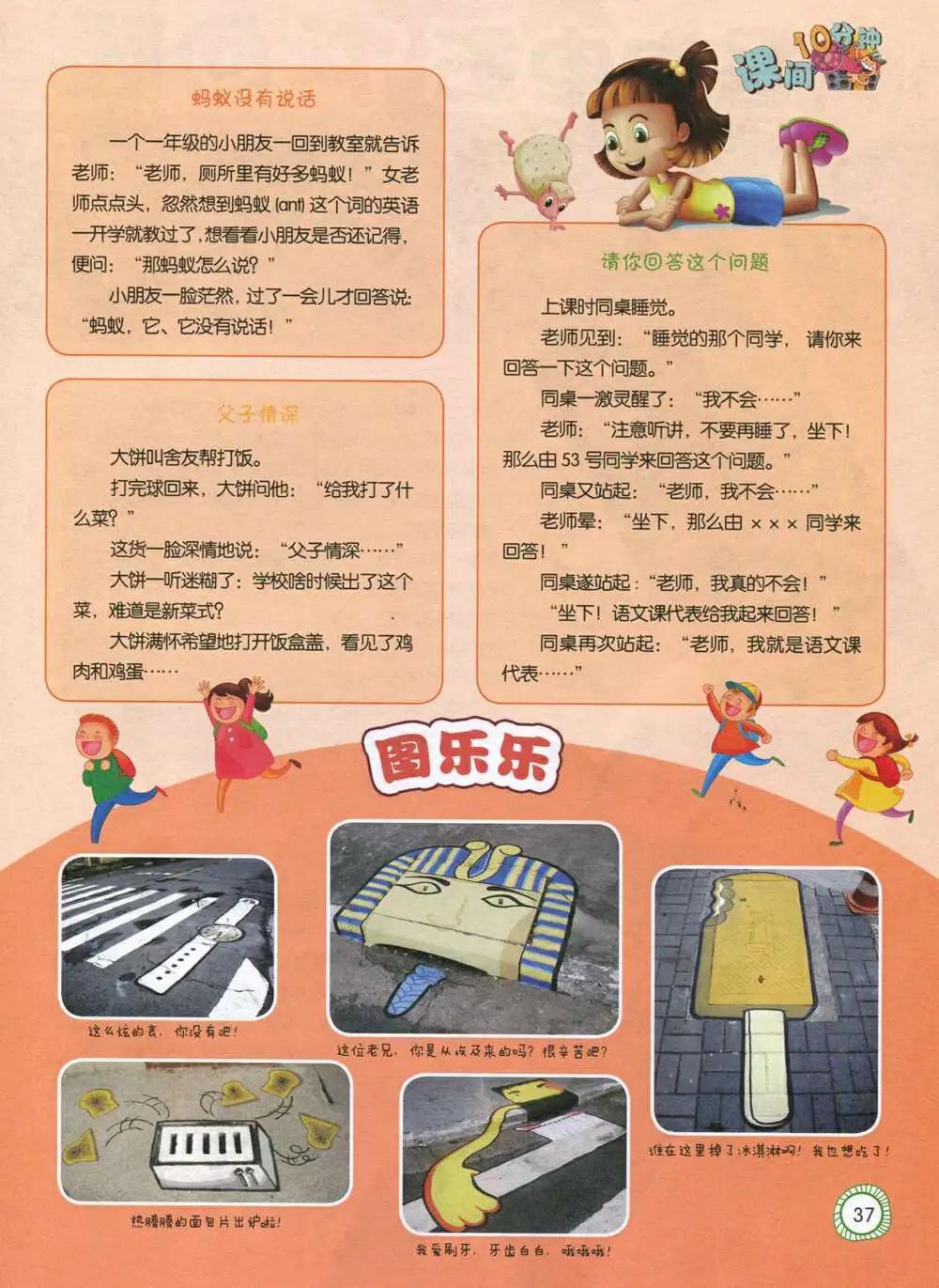 第589期 酷版2014年8期-第58话