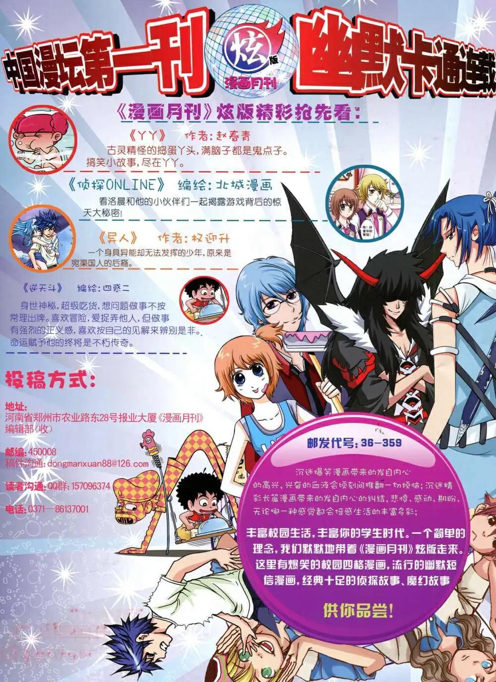 第589期 酷版2014年8期-第58话