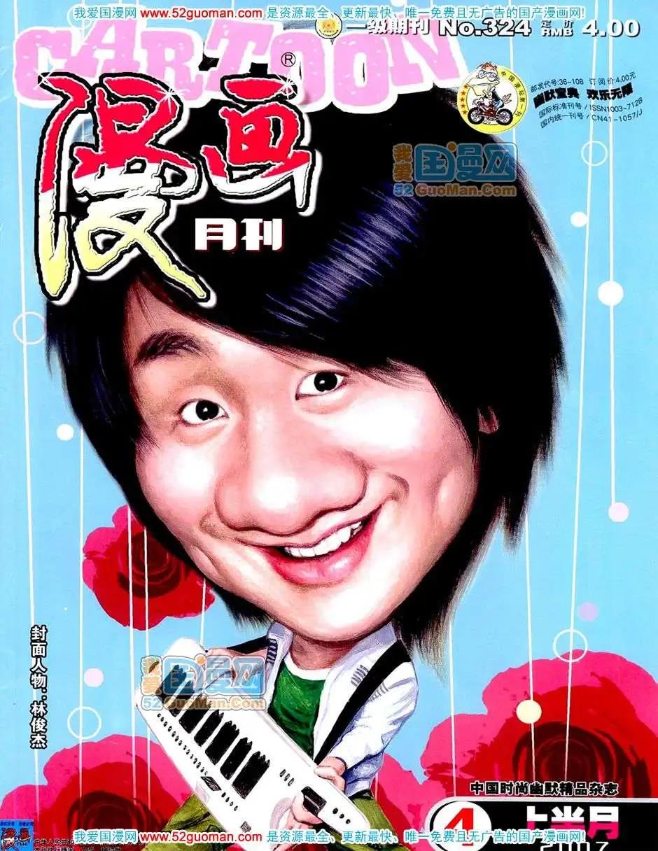 20074期(1/2)-第6话