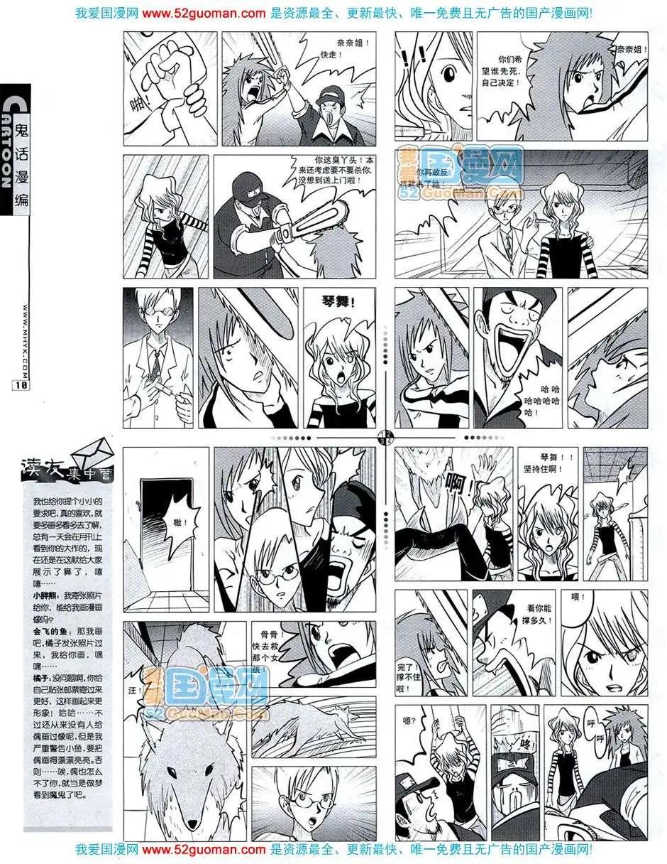 20074期(1/2)-第6话