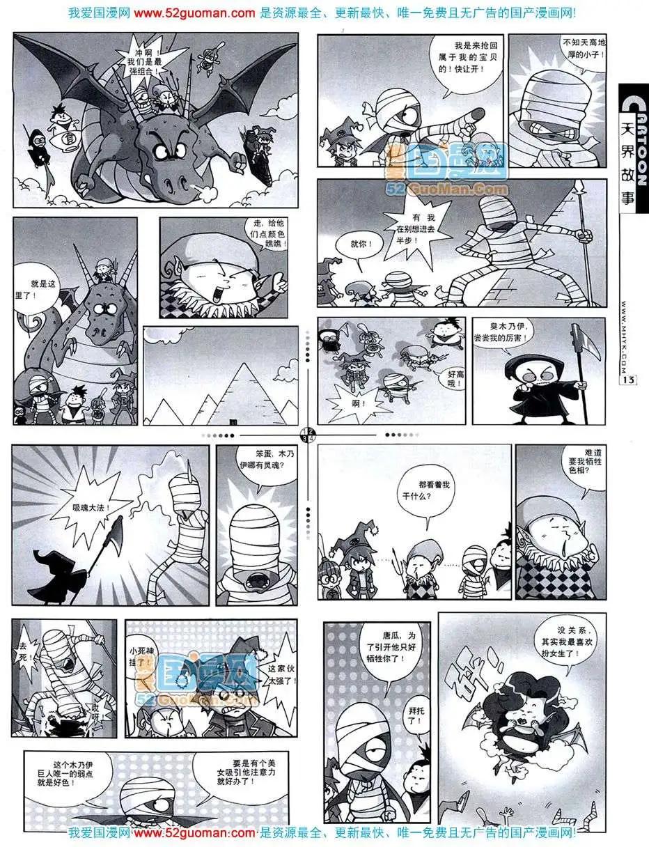 20074期(1/2)-第6话