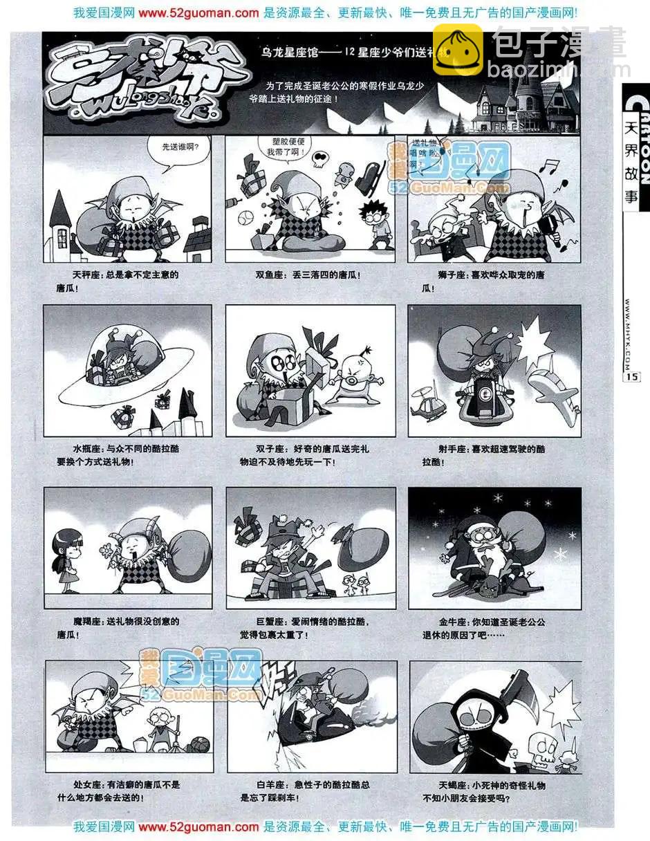 20074期(1/2)-第6话