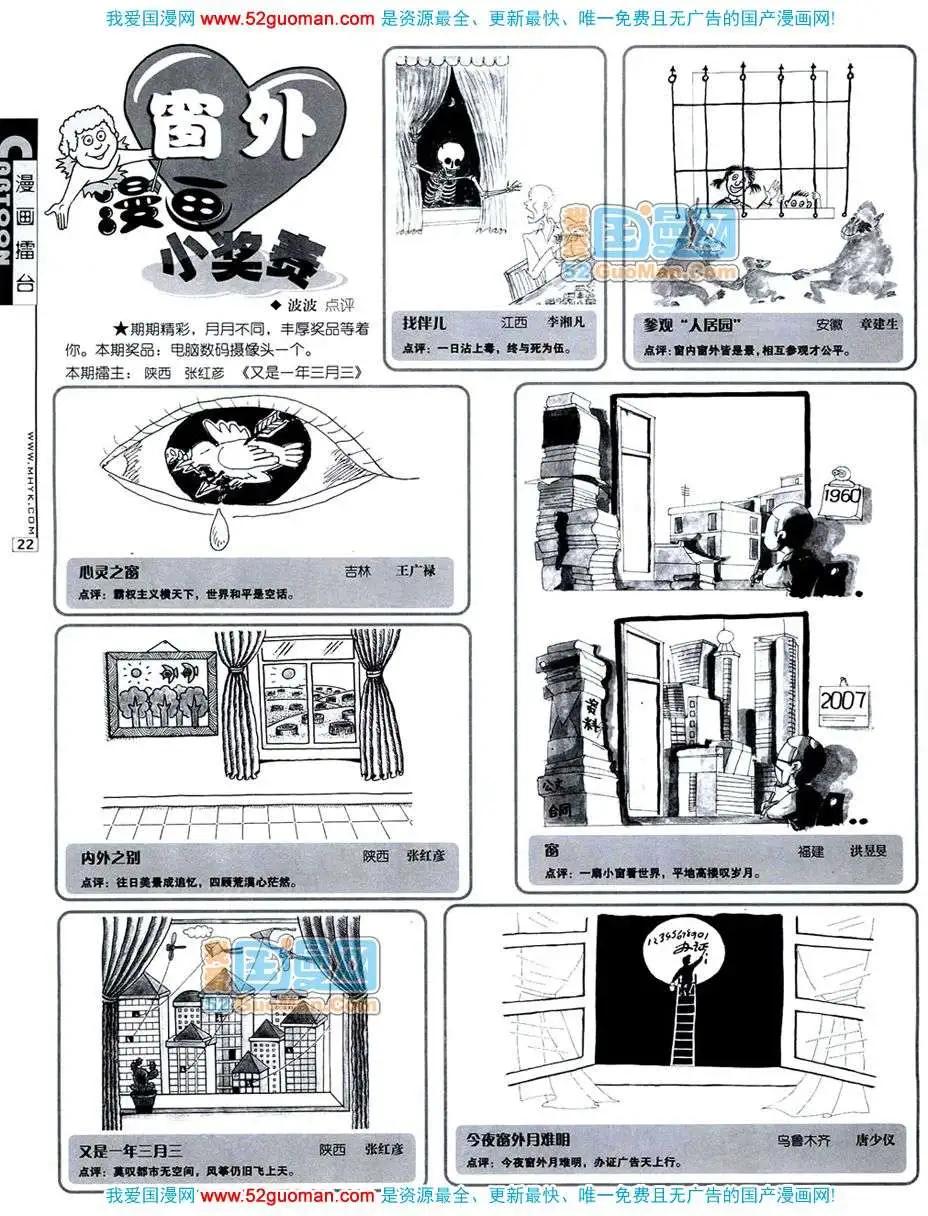 20074期(1/2)-第6话