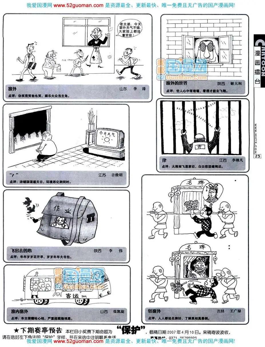 20074期(1/2)-第6话