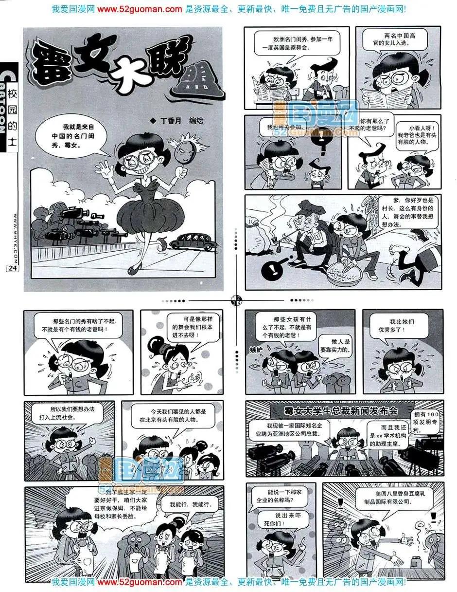 20074期(1/2)-第6话