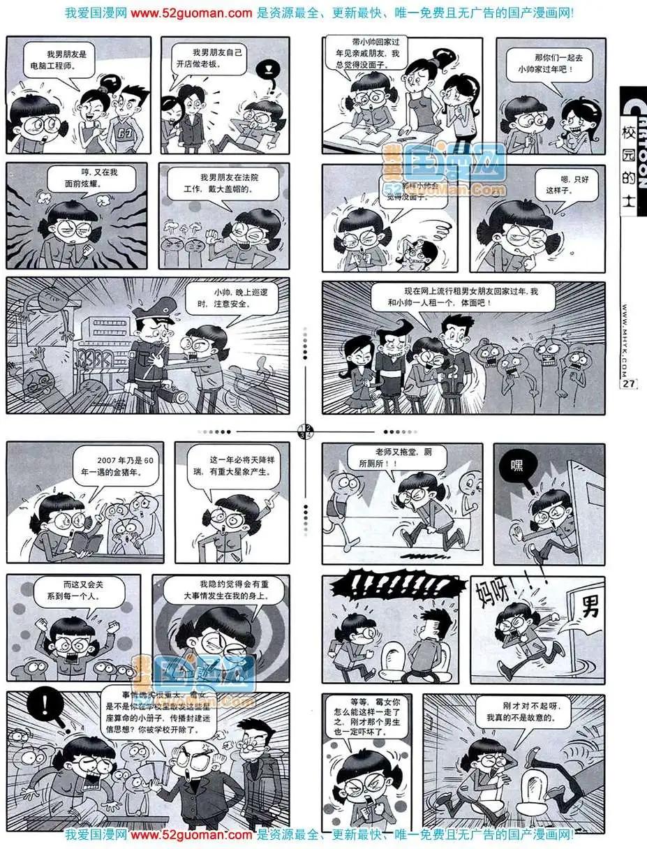 20074期(1/2)-第6话