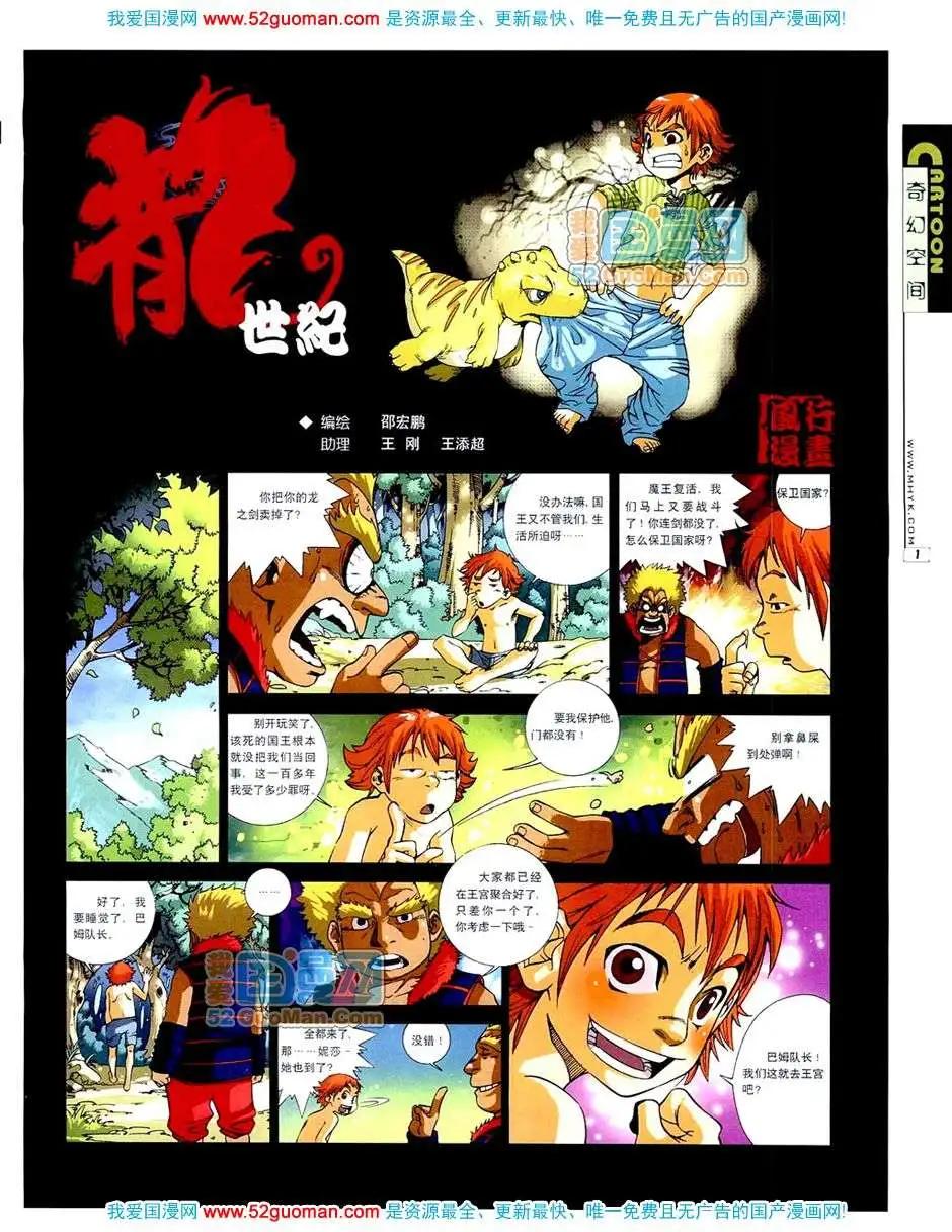 20074期(1/2)-第6话