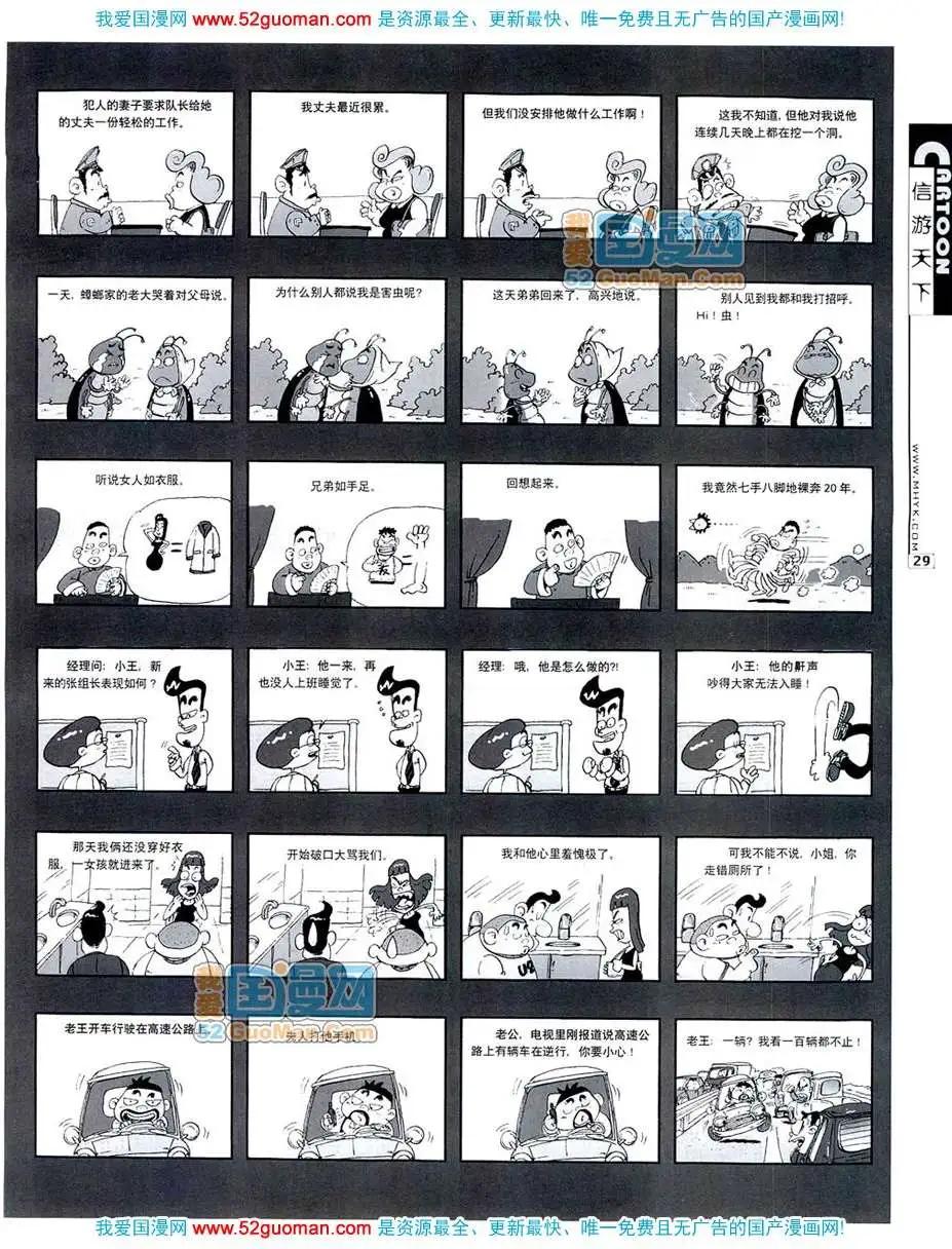 20074期(1/2)-第6话