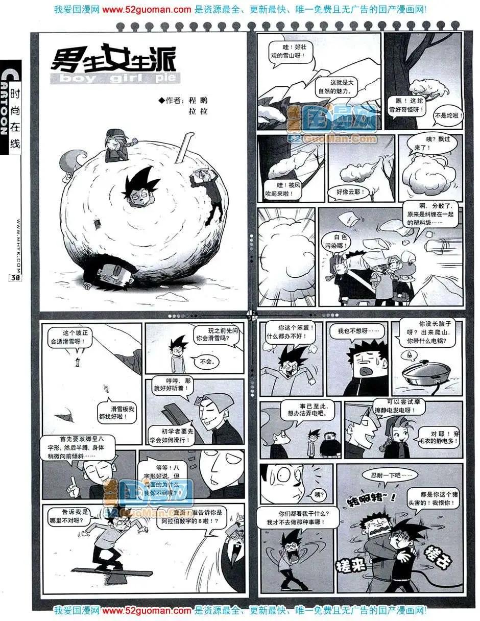 20074期(1/2)-第6话