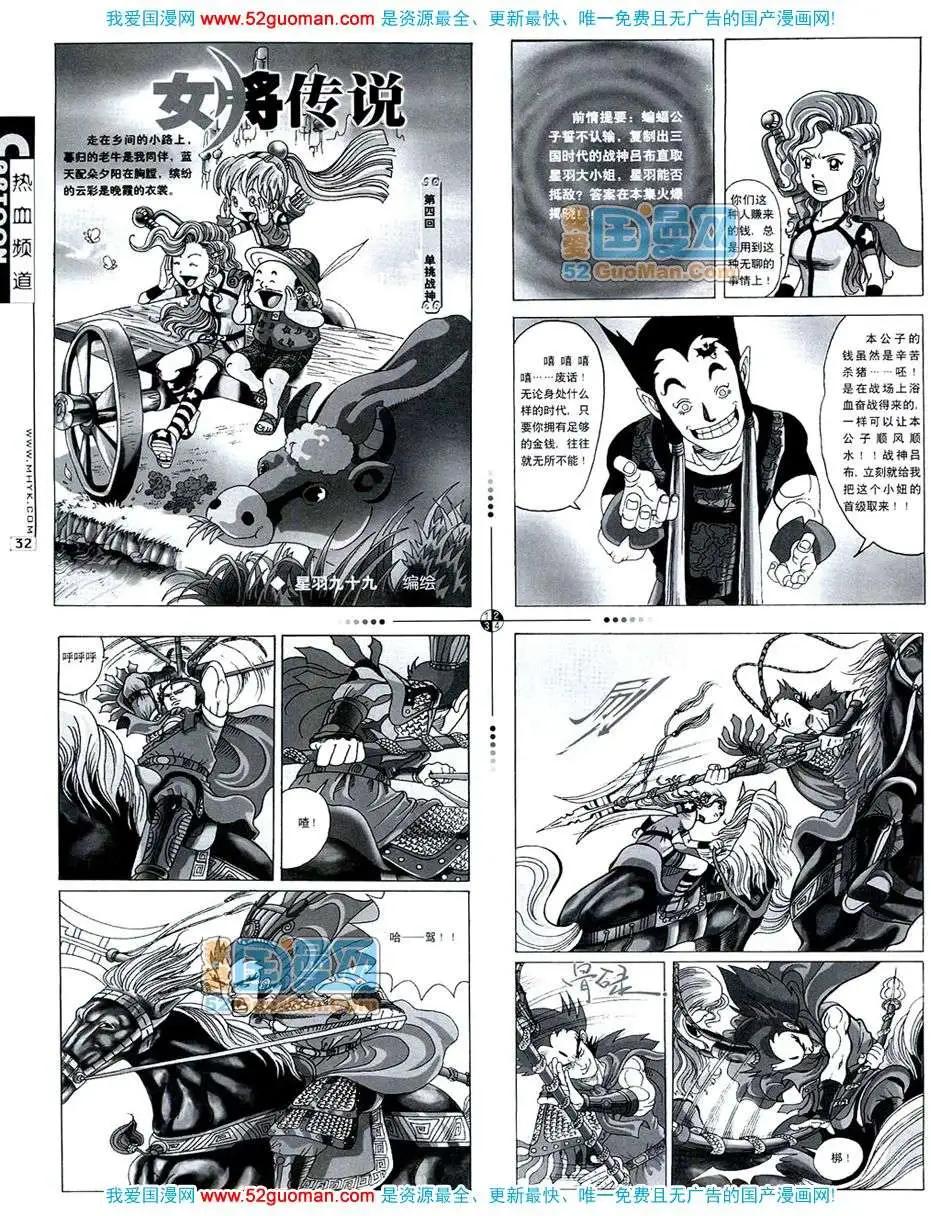 20074期(1/2)-第6话