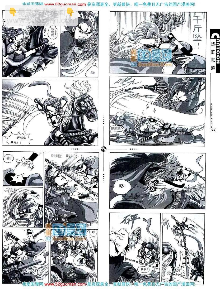 20074期(1/2)-第6话