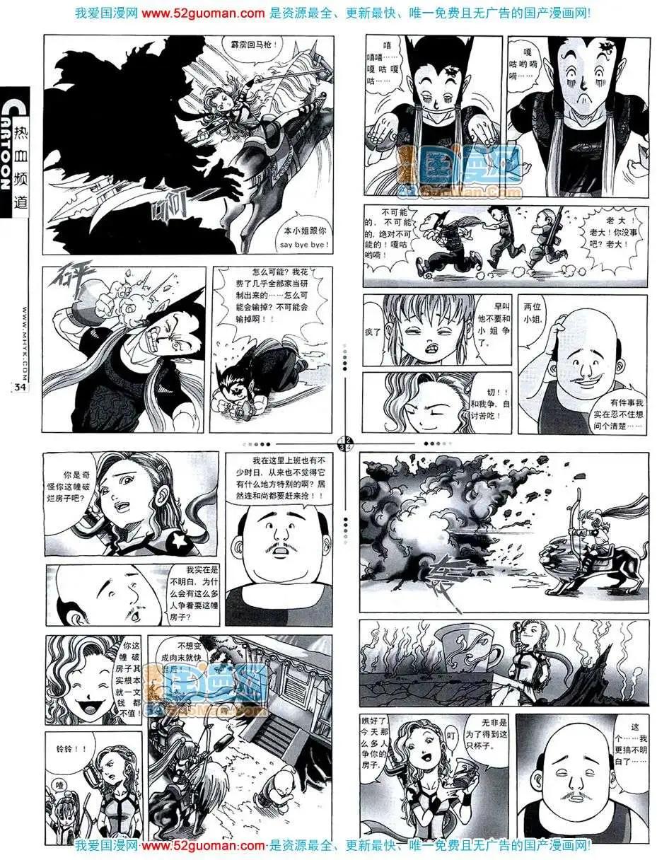 20074期(1/2)-第6话