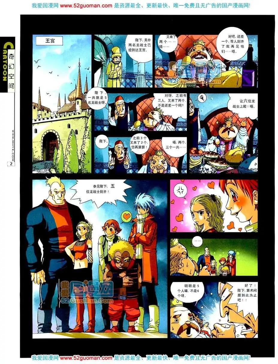 20074期(1/2)-第6话