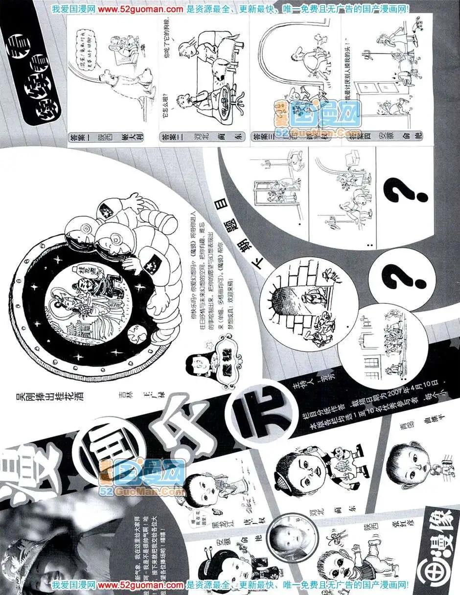 20074期(1/2)-第6话