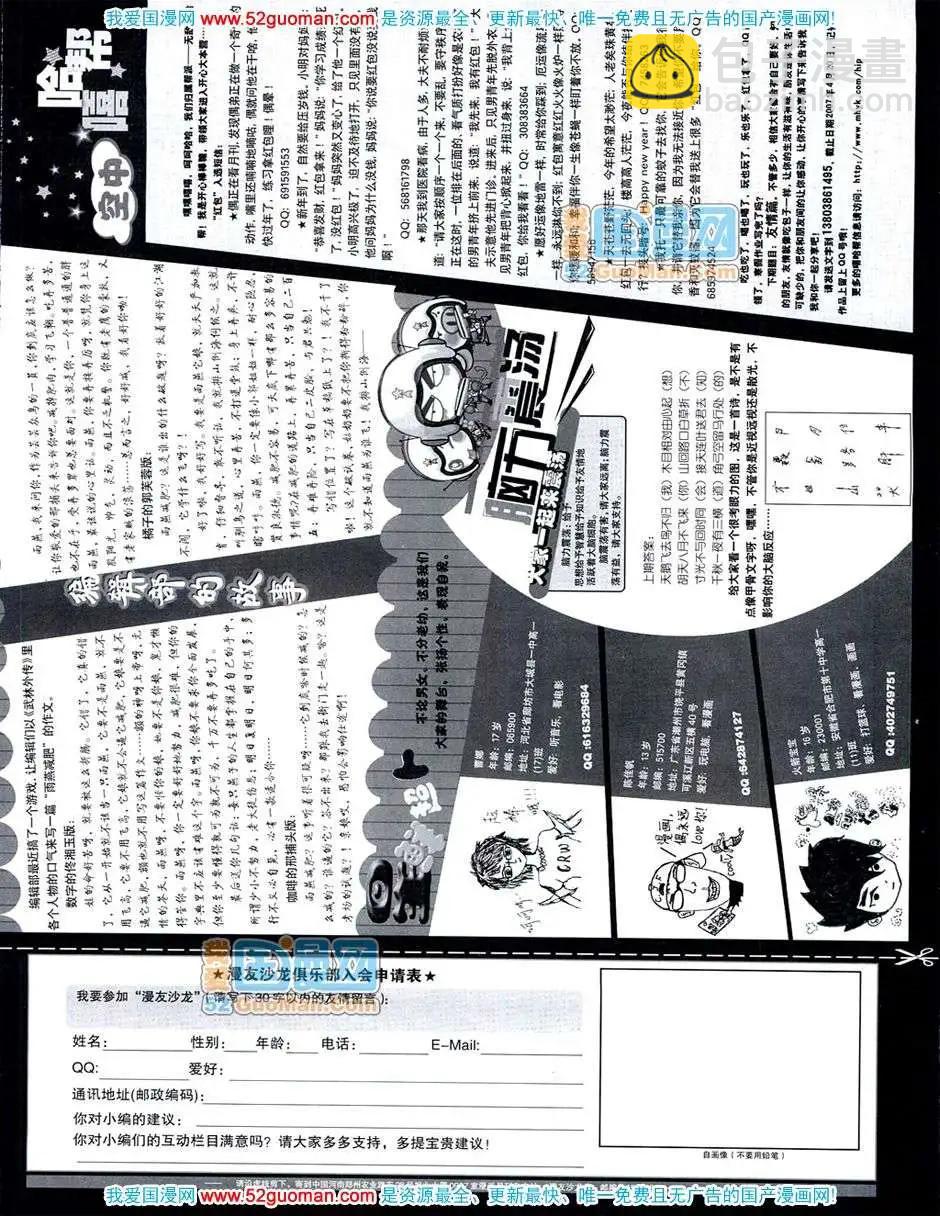 20074期(1/2)-第6话