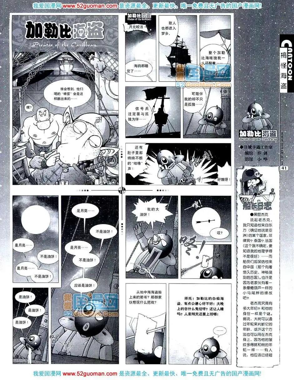 20074期(1/2)-第6话