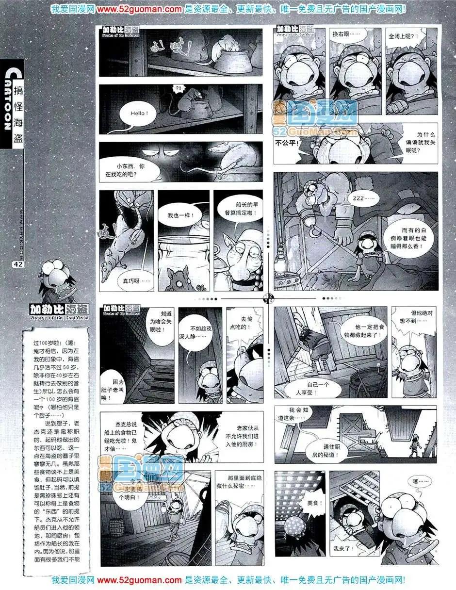 20074期(1/2)-第6话