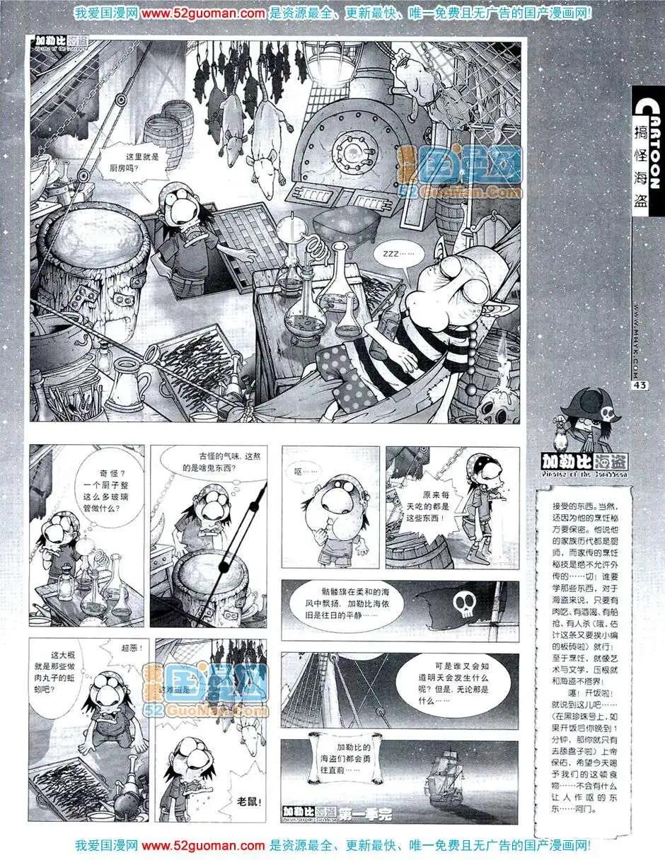 20074期(1/2)-第6话