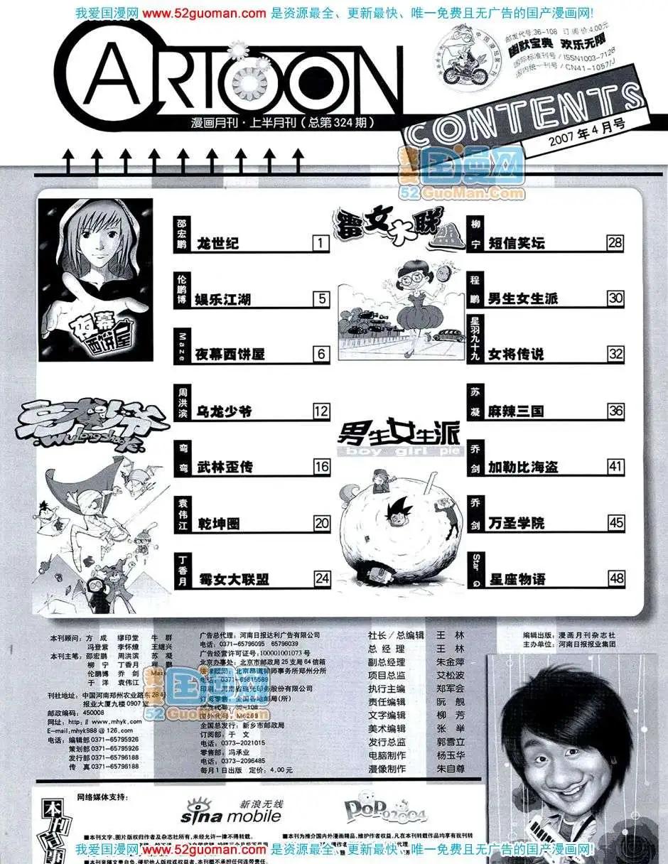 20074期(1/2)-第6话