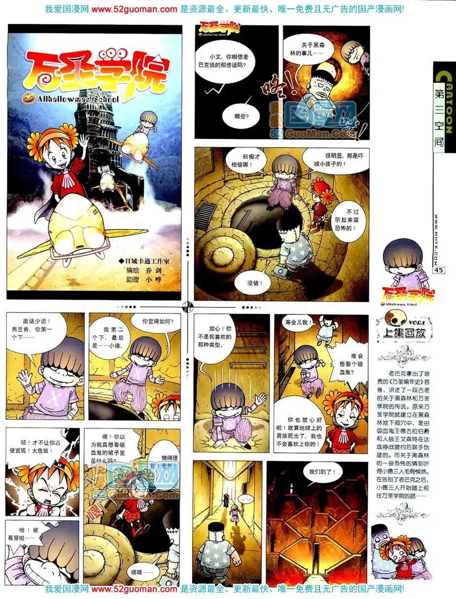 20074期(1/2)-第6话