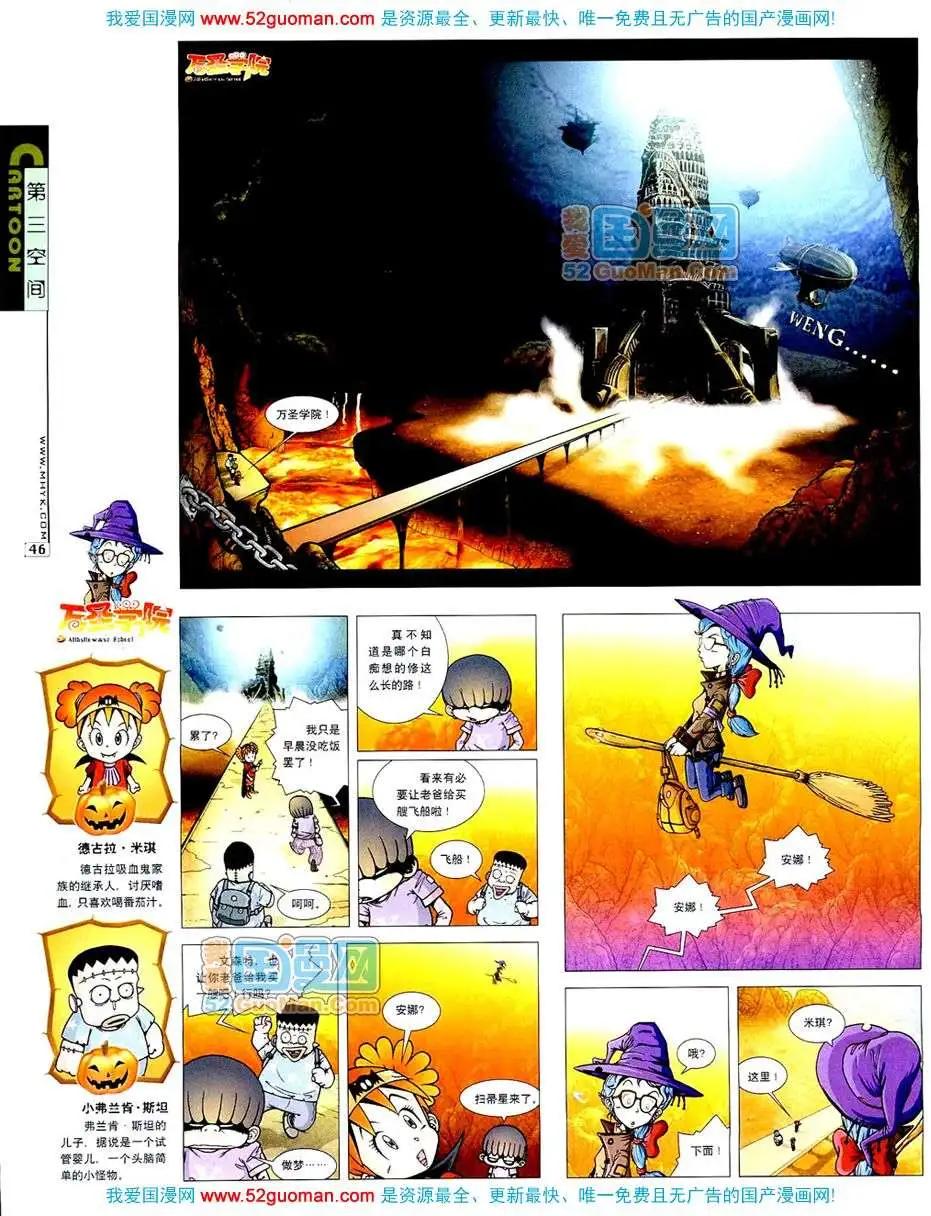 漫畫月刊 - 20074期(1/2) - 8