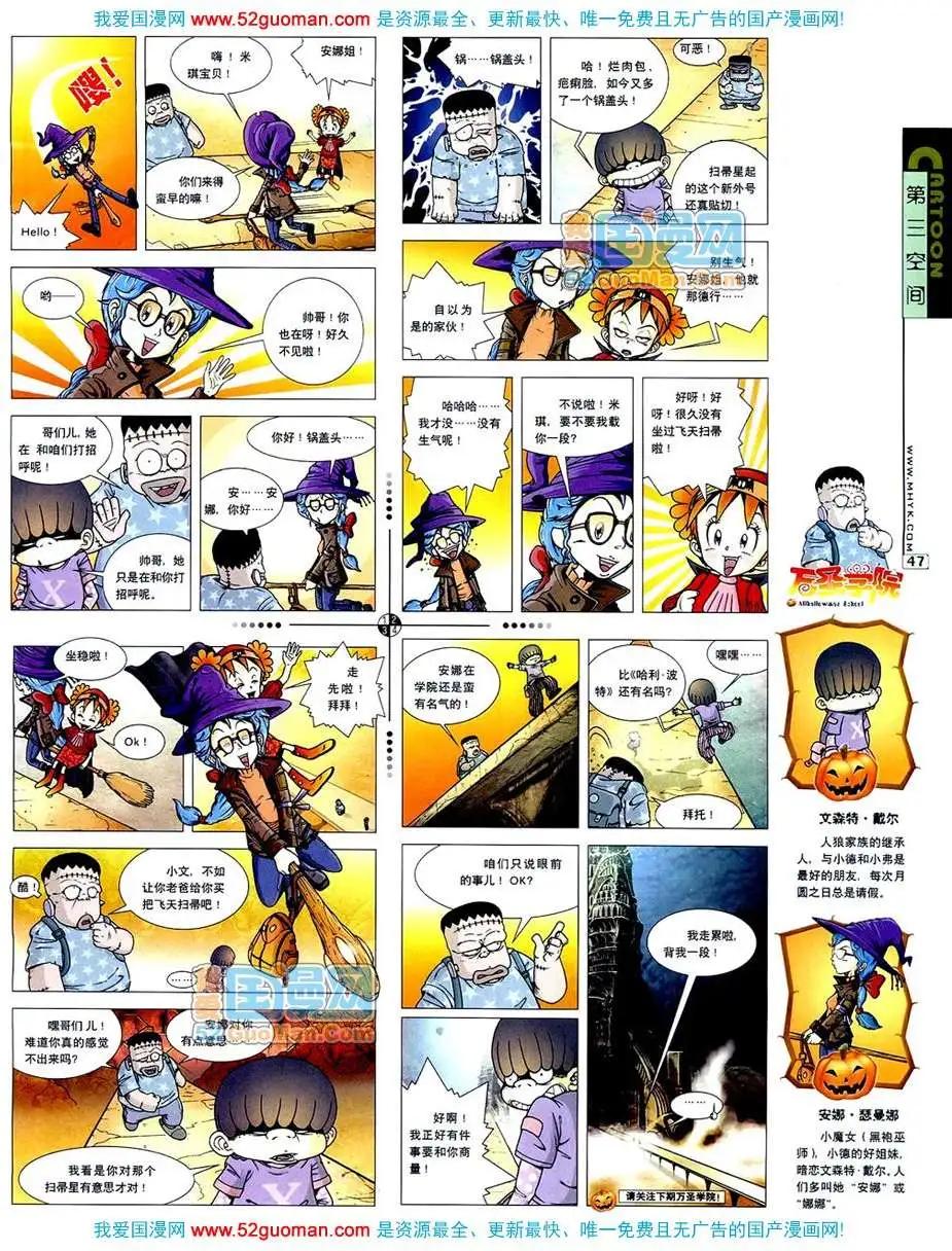 20074期(1/2)-第6话