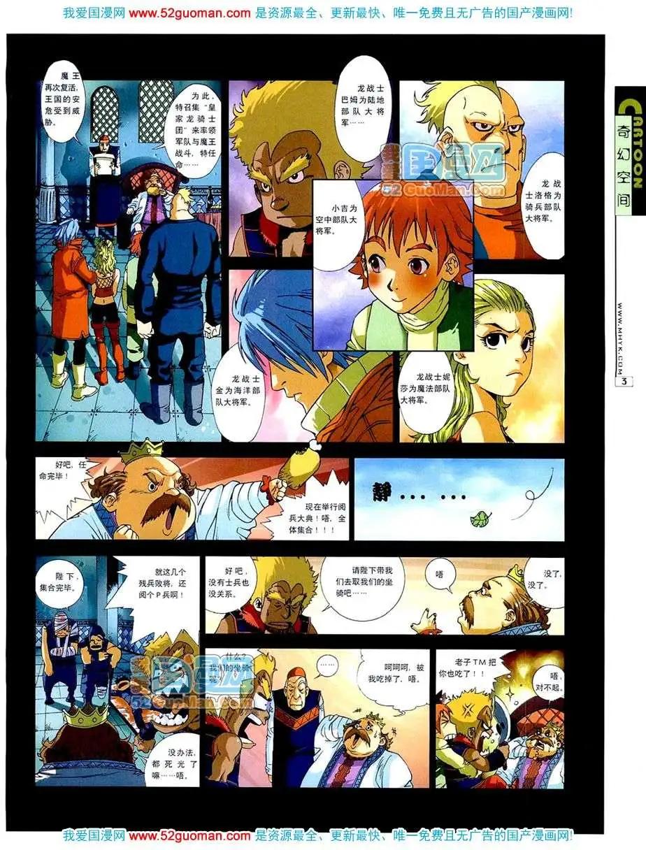 20074期(1/2)-第6话