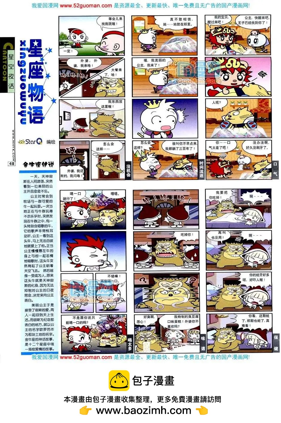 20074期(1/2)-第6话