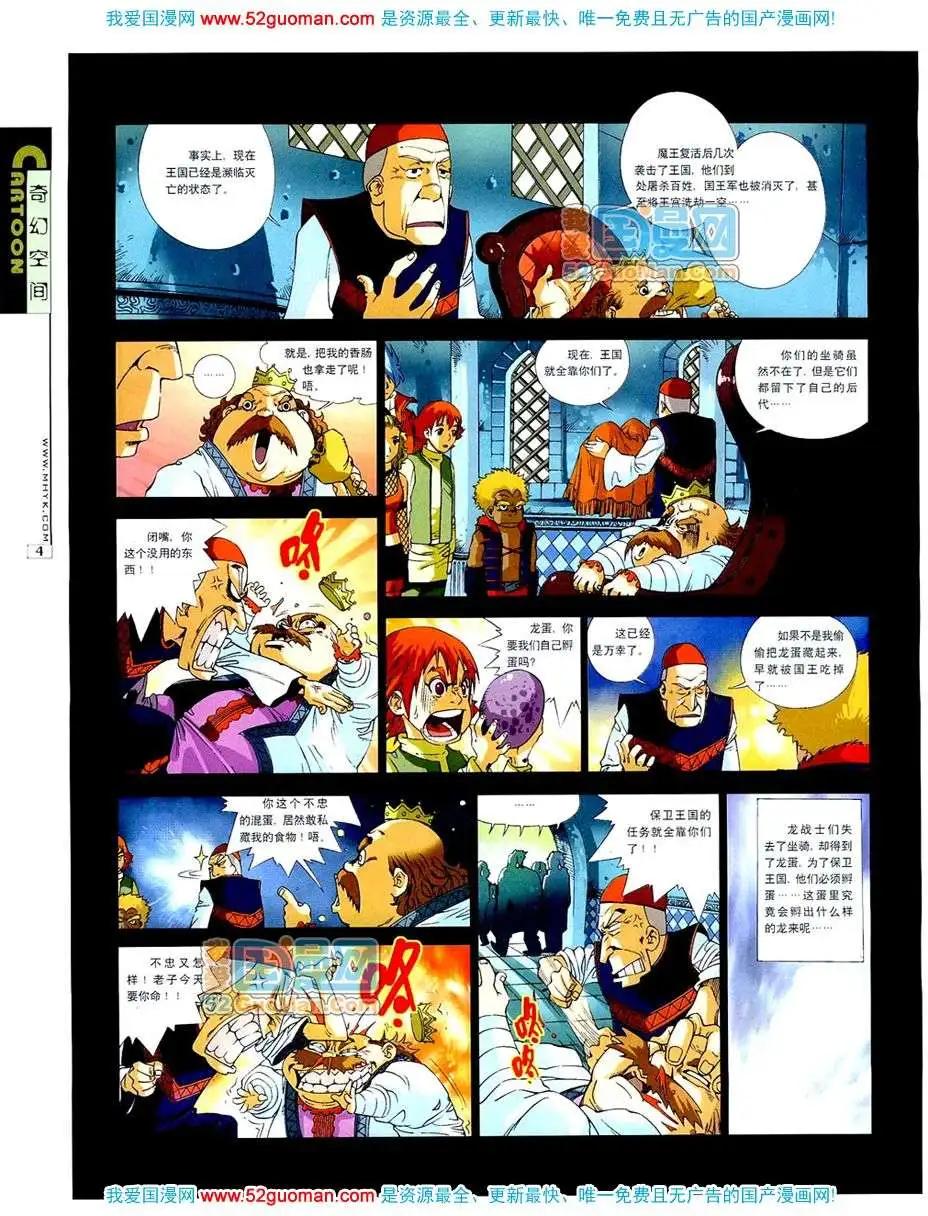 20074期(1/2)-第6话