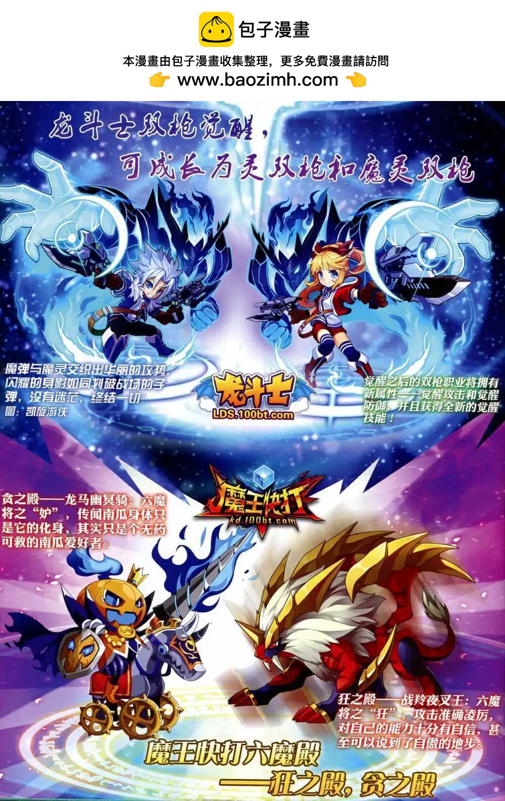 第593期 炫版2014年9期(1/2)-第60话