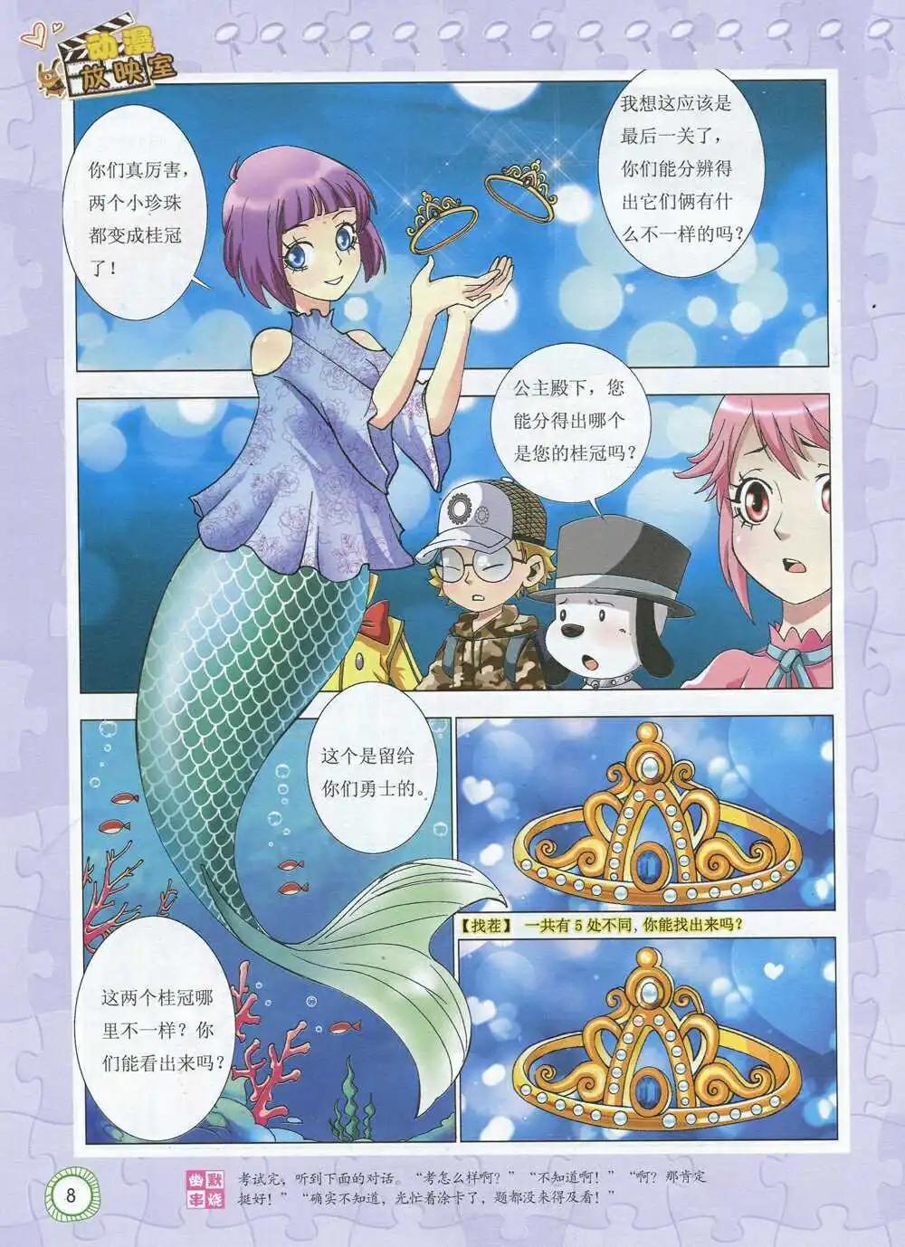 第592期 酷版2014年9期-第62话