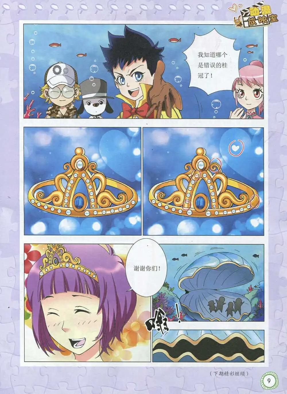 第592期 酷版2014年9期-第62话