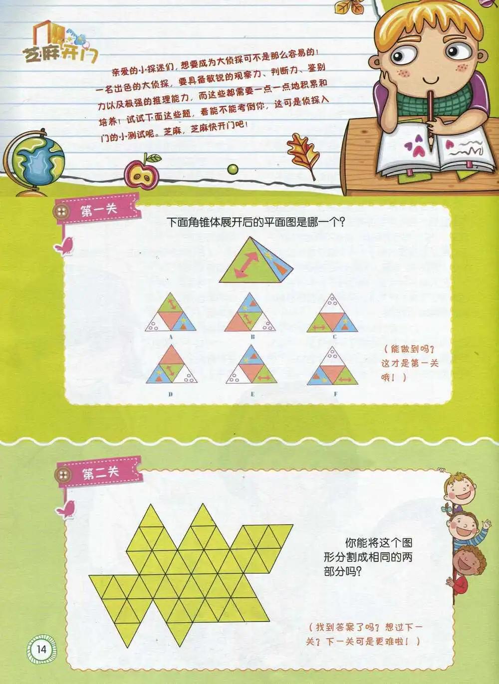 第592期 酷版2014年9期-第62话