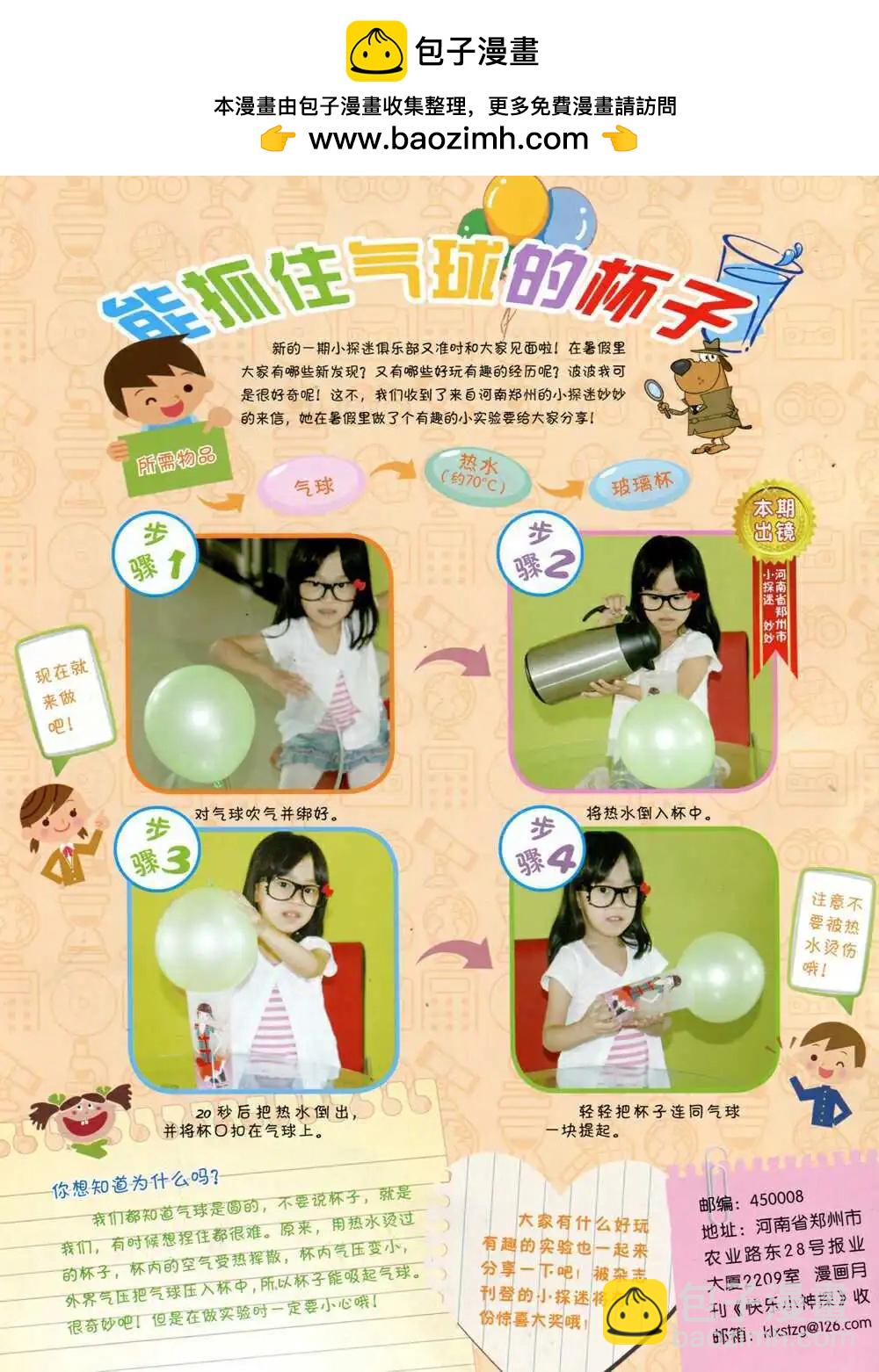 第592期 酷版2014年9期-第62话