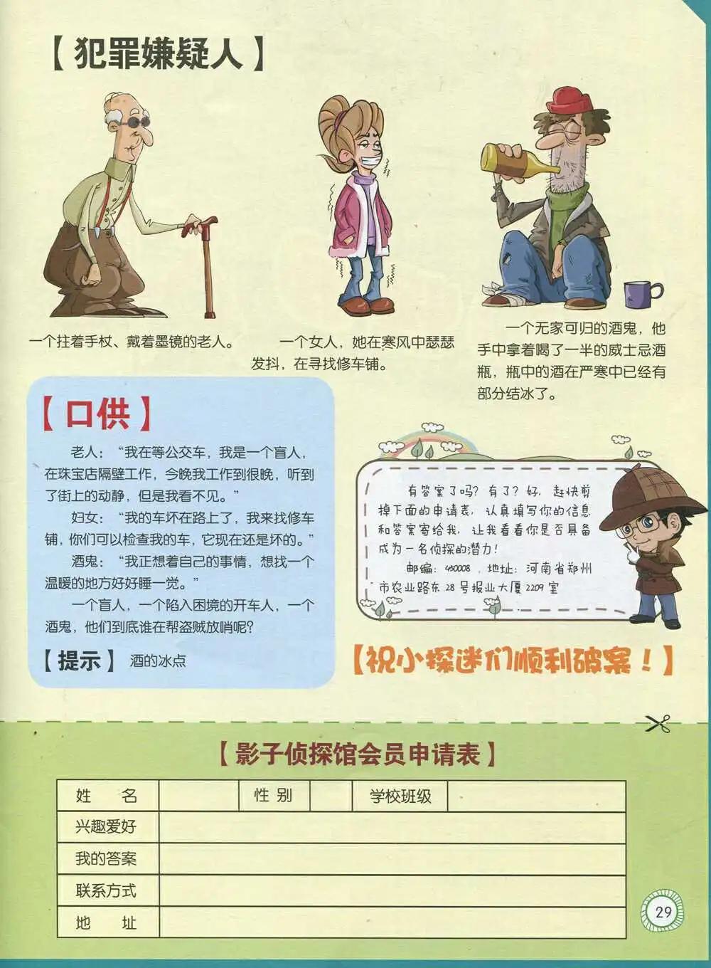 第592期 酷版2014年9期-第62话