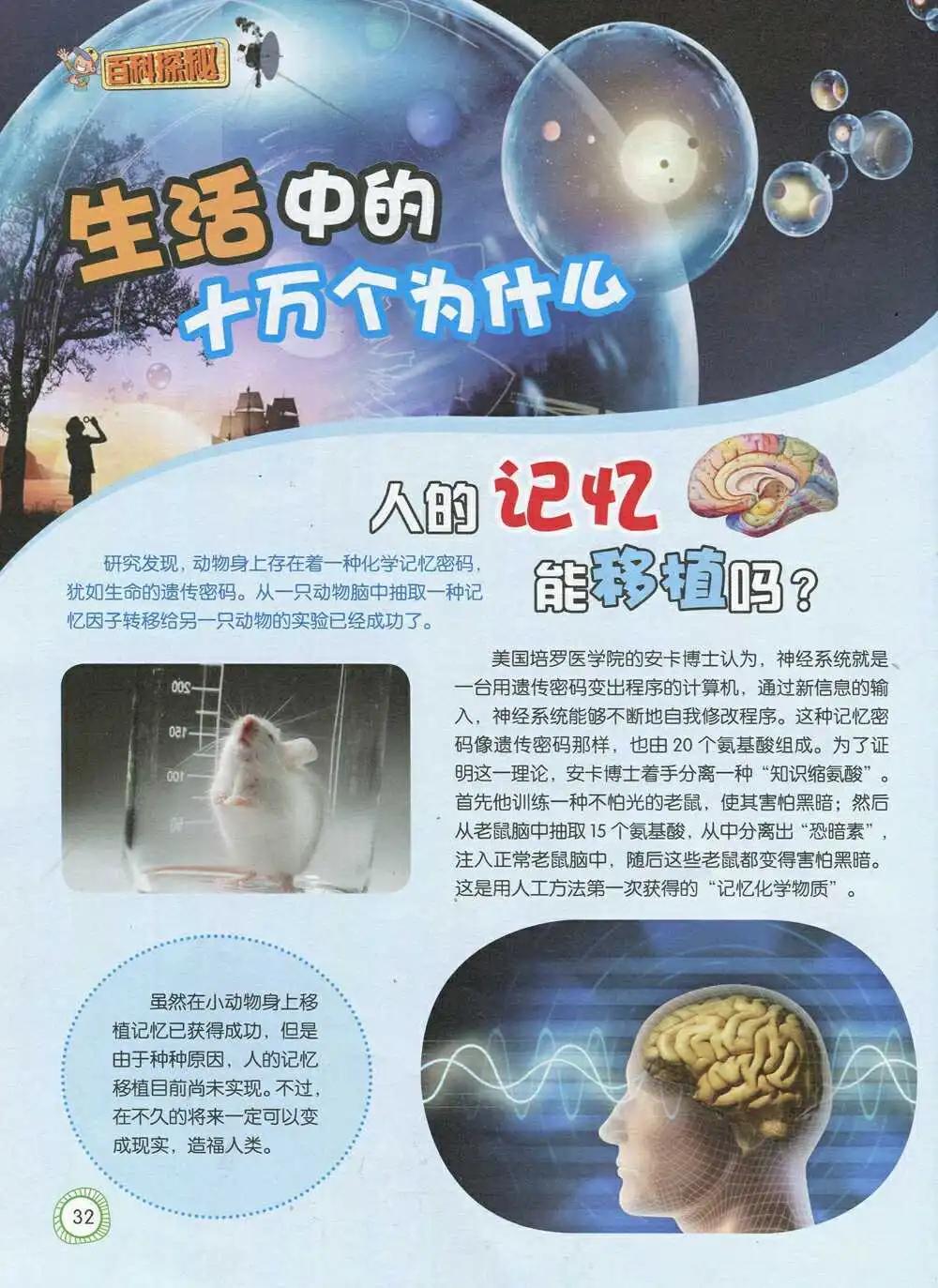 第592期 酷版2014年9期-第62话