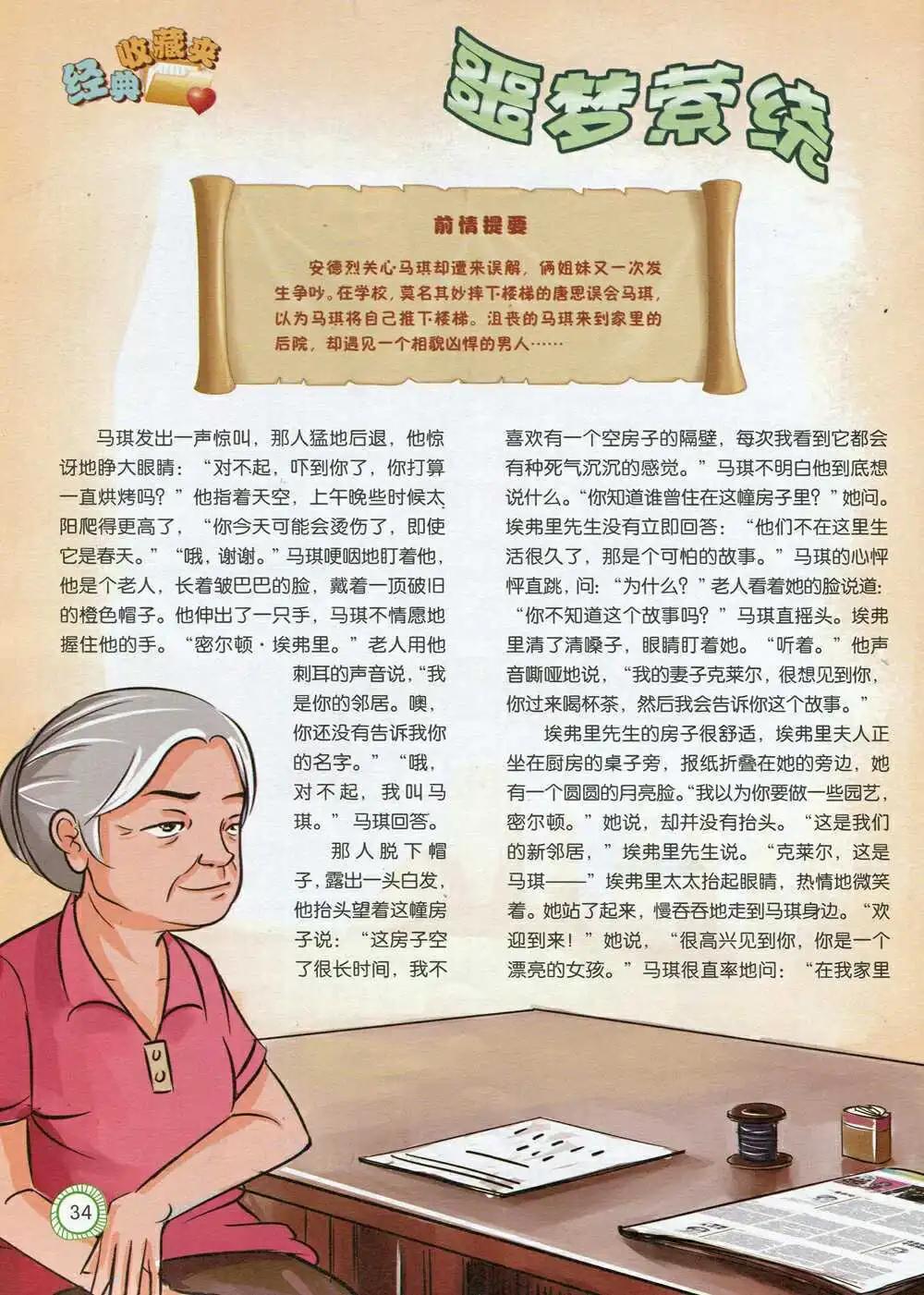 第592期 酷版2014年9期-第62话