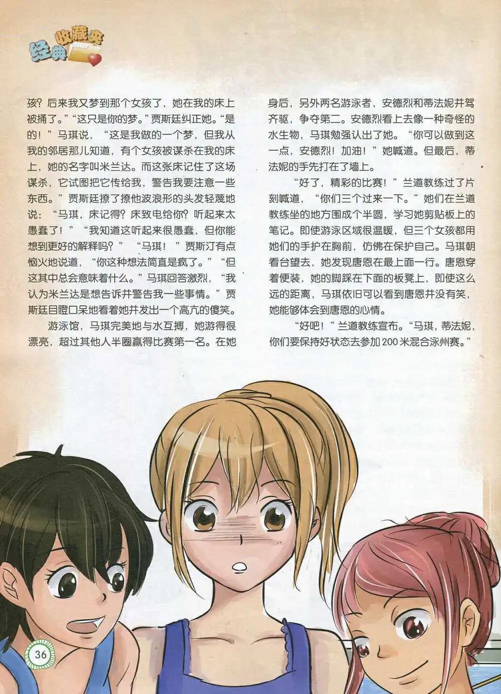 第592期 酷版2014年9期-第62话