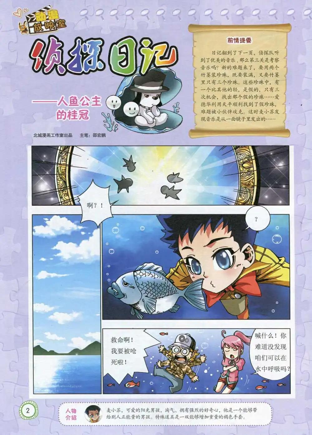 第592期 酷版2014年9期-第62话