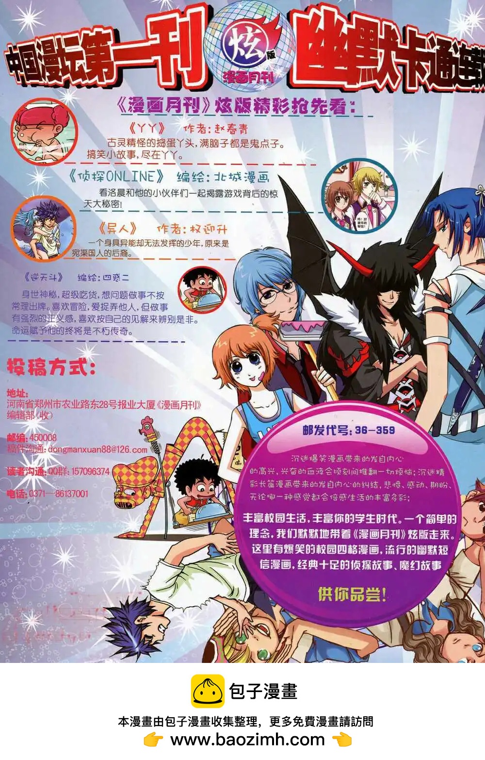 第592期 酷版2014年9期-第62话