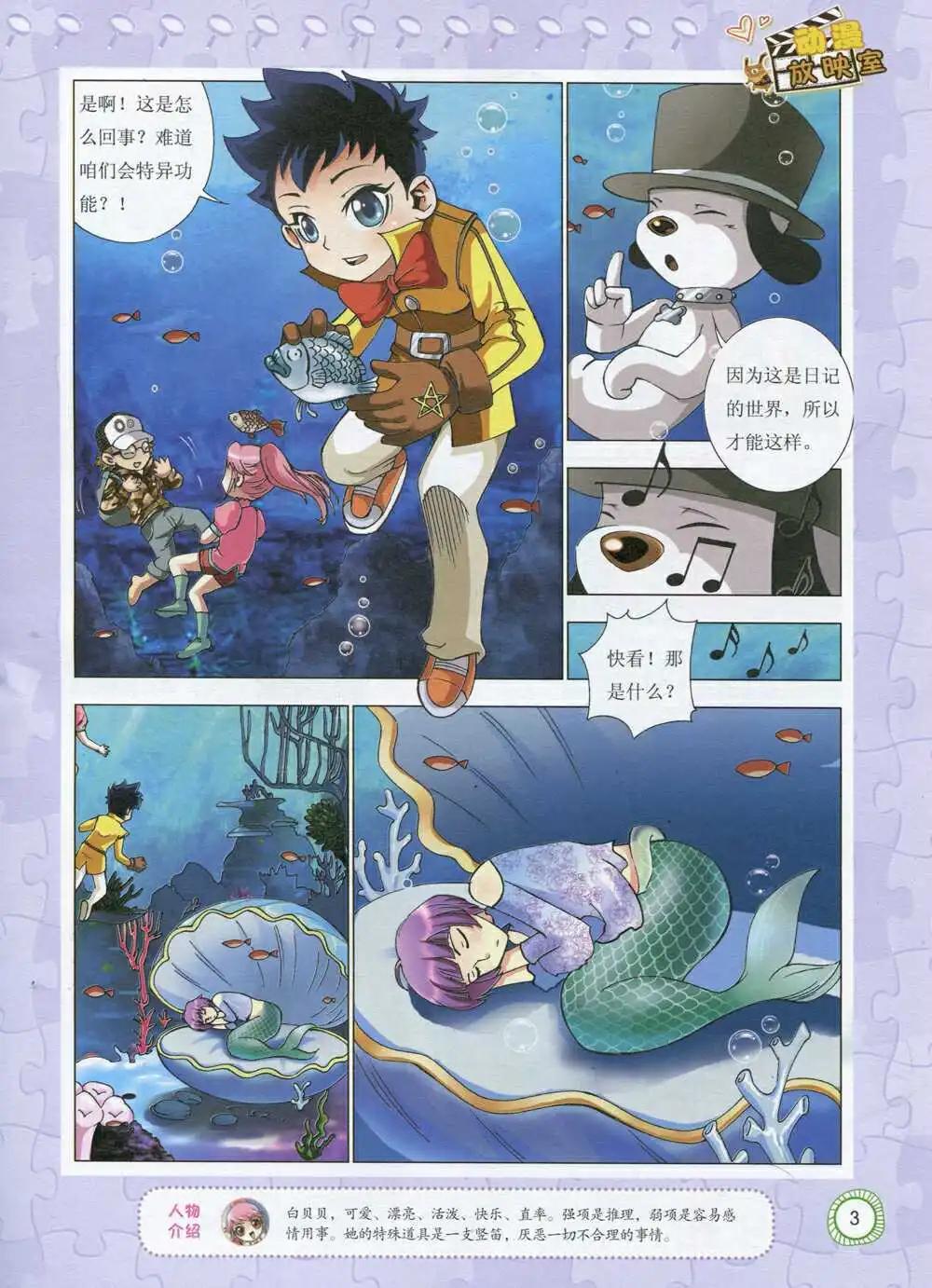 第592期 酷版2014年9期-第62话