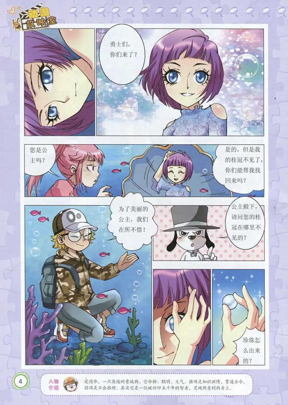 第592期 酷版2014年9期-第62话