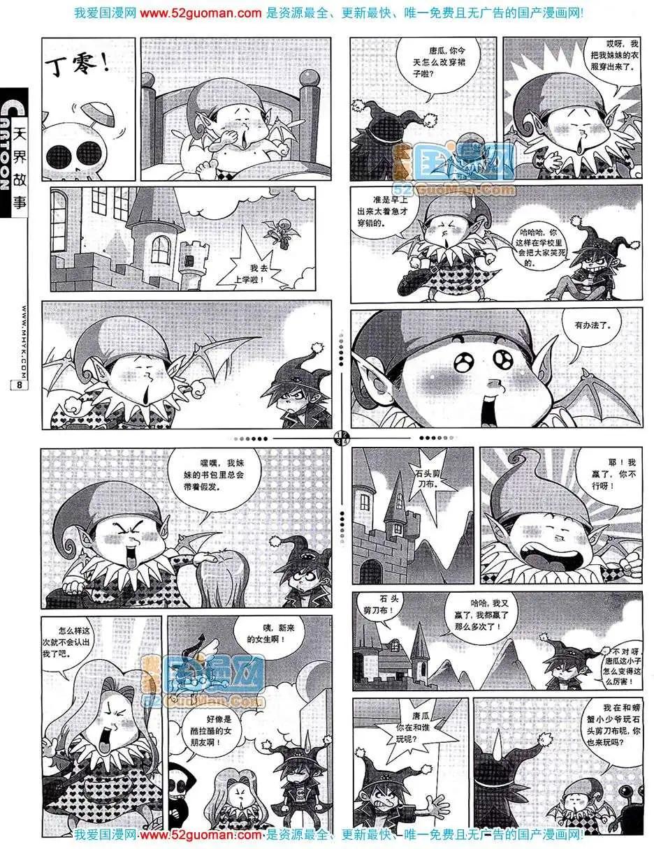 20076期(1/2)-第8话