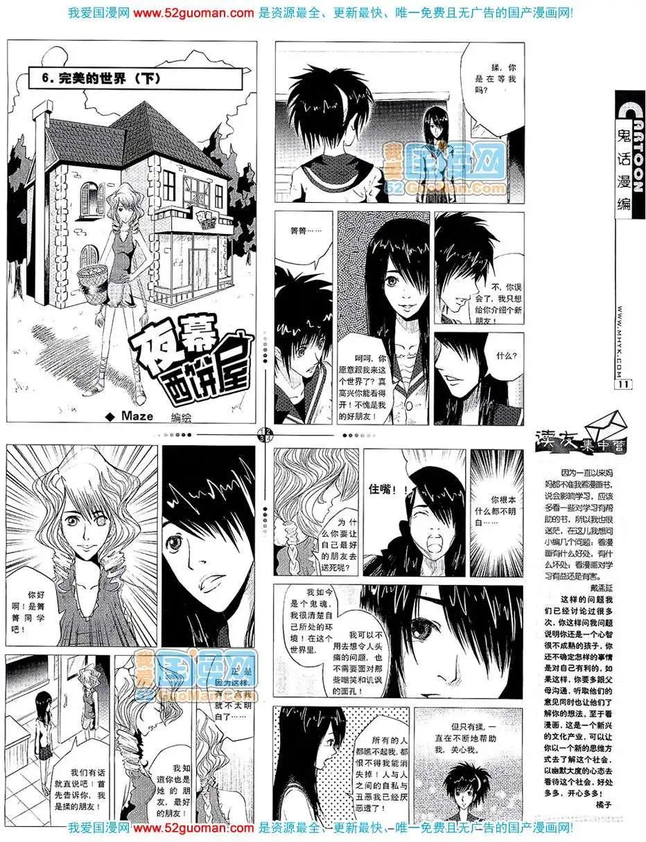 20076期(1/2)-第8话